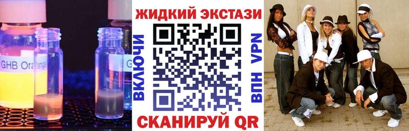 где найти наркотики  Северская  БУТИРАТ бутик 