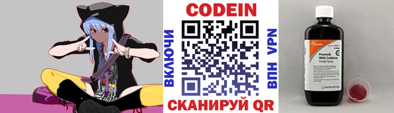 цены Северская Codein Purple Drank