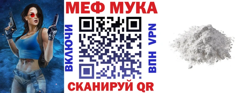 наркотики  Северская  mega сайт  Мефедрон кристаллы 