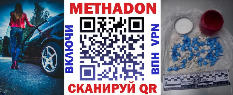 цена наркотик Северская сайты даркнета клад МЕТАДОН белоснежный